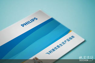 philips 產(chǎn)品畫(huà)冊(cè)設(shè)計(jì)