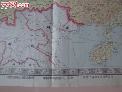 中華人民共和國(guó)地圖(164cm&times;114cm)超大規(guī)格-se21460867-其他印刷品字畫(huà)-零售-7788收藏__中國(guó)收藏?zé)峋€