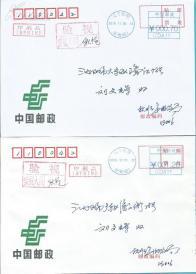 2015年郵政印刷品調(diào)資前后(郵資機戳-首日+尾日封實寄)_拍品信息_網(wǎng)上拍賣_價格_圖片_收藏_交易_孔夫子舊書網(wǎng)