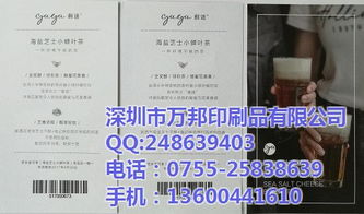 河北萬邦印刷 專業定制可變二維碼追溯系統與現金券，高清印刷品質保障